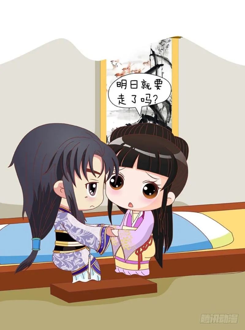 第71集（中） 第9页