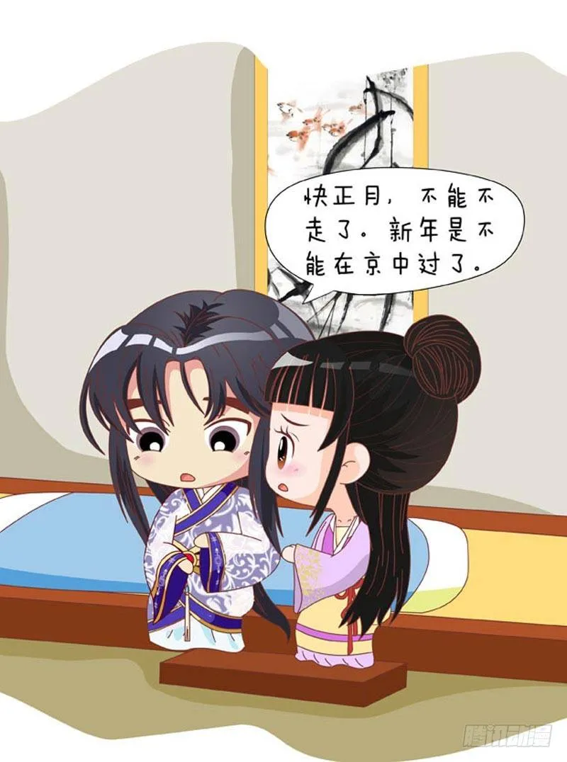 第71集（中） 第10页