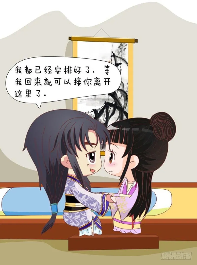 第71集（中） 第12页