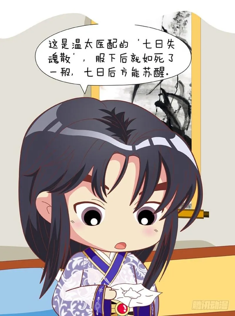 第71集（中） 第14页