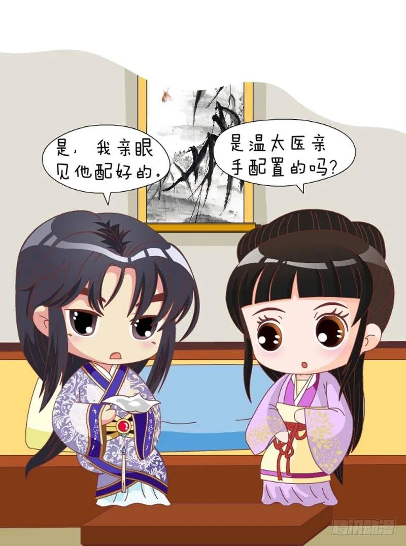 第71集（中） 第15页