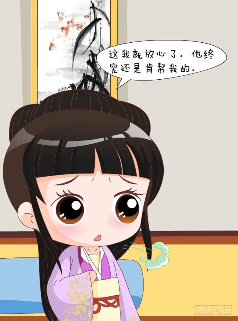 第71集（中） 第16页