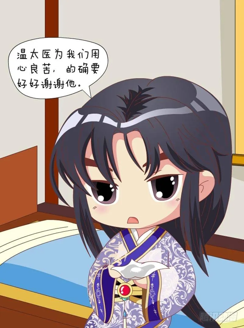 第71集（中） 第17页