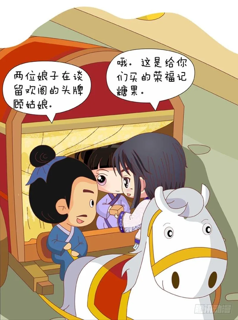第71集（上） 第3页