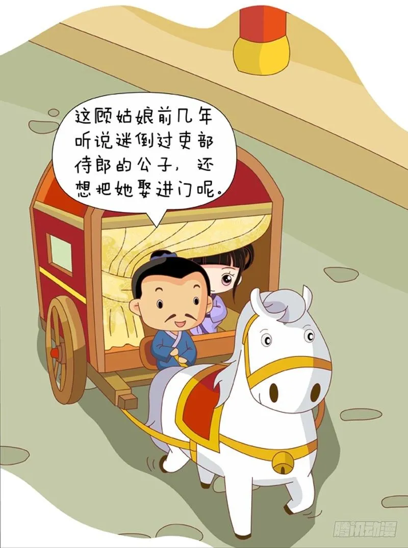 第71集（上） 第4页