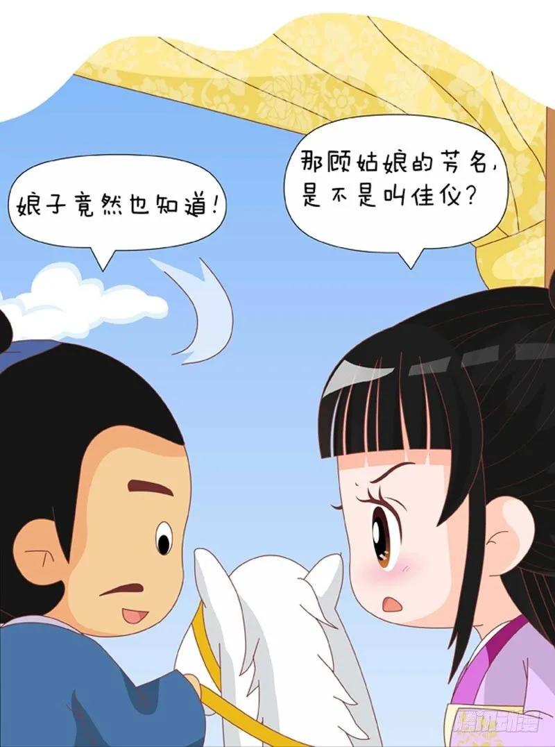 第71集（上） 第6页