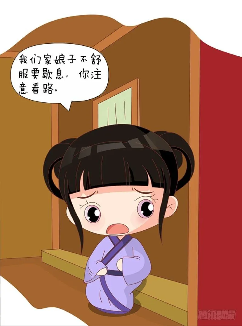 第71集（上） 第8页