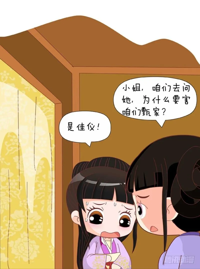 第71集（上） 第9页