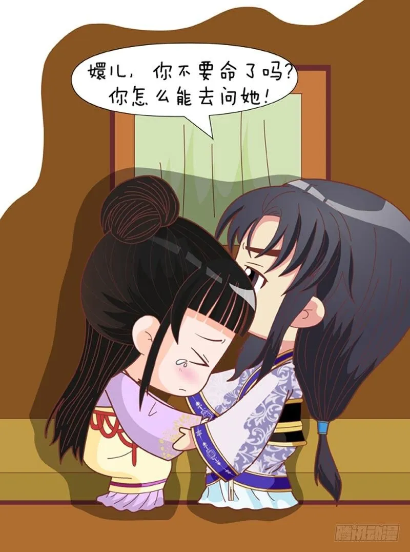 第71集（上） 第12页