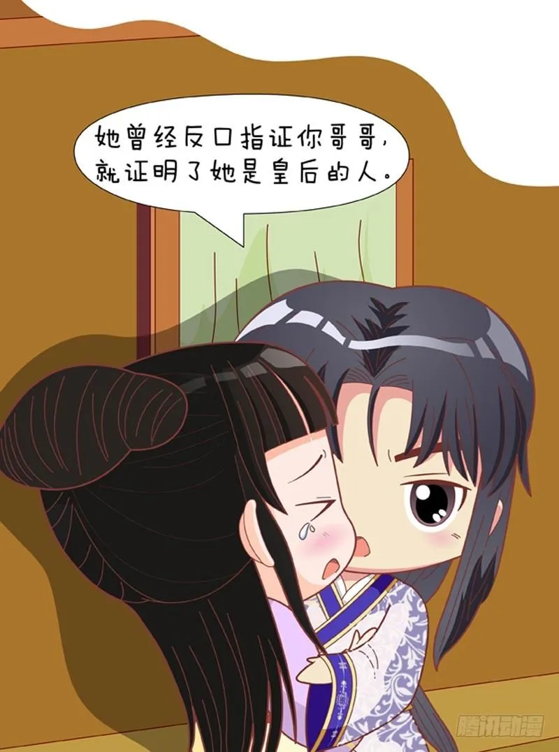 第71集（上） 第14页
