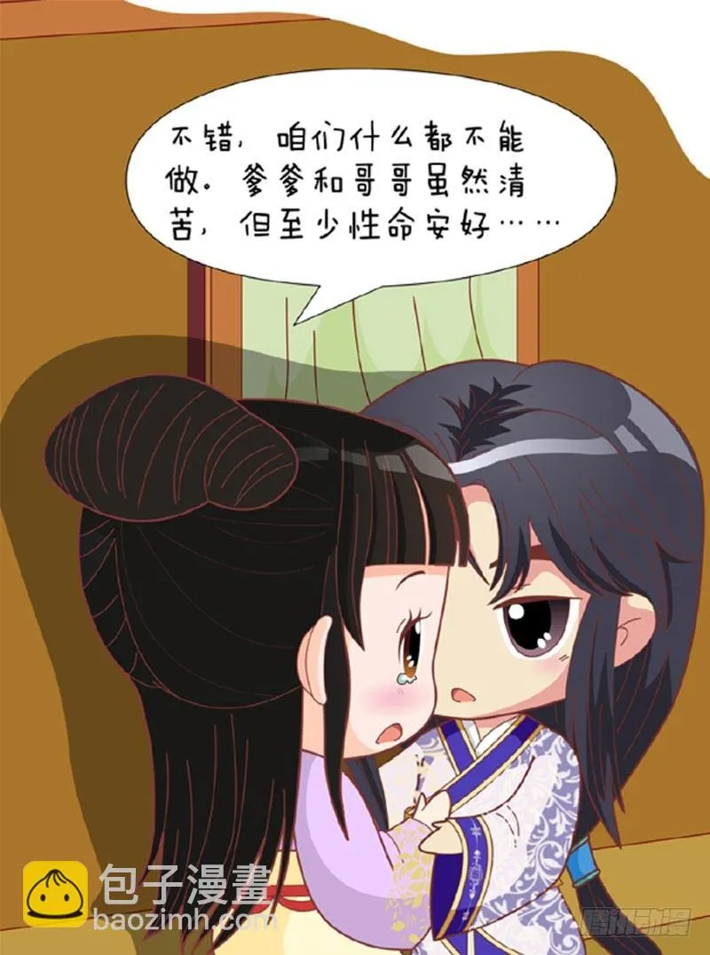 第71集（上） 第17页