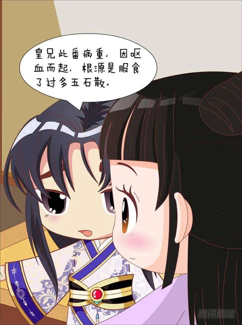 第70集（下） 第2页