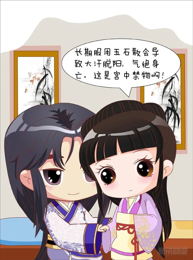 第70集（下） 第3页