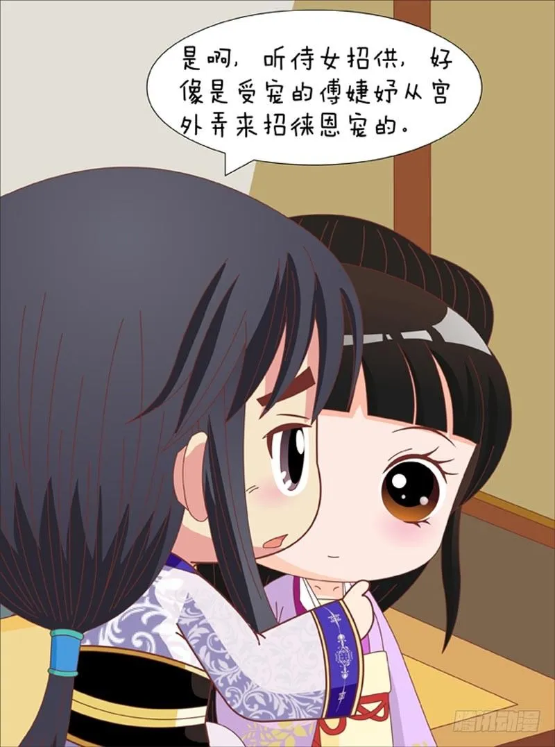 第70集（下） 第4页
