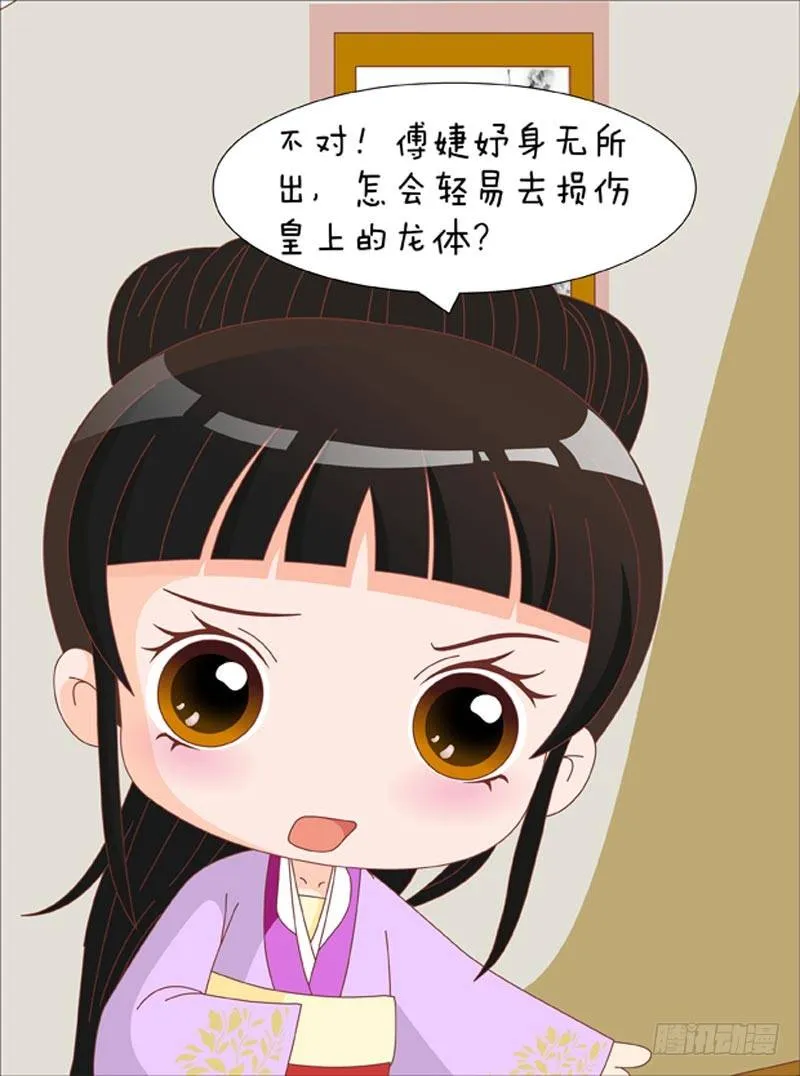 第70集（下） 第5页