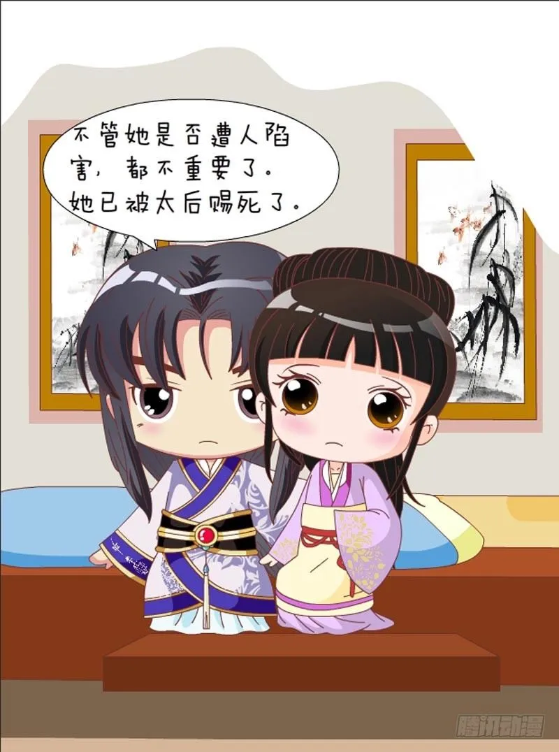 第70集（下） 第6页