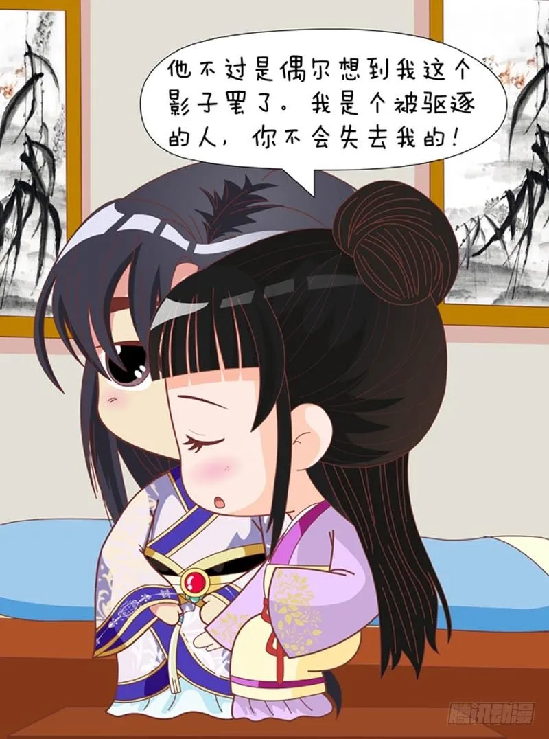 第70集（下） 第9页
