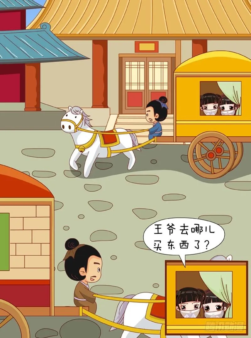 第70集（下） 第11页