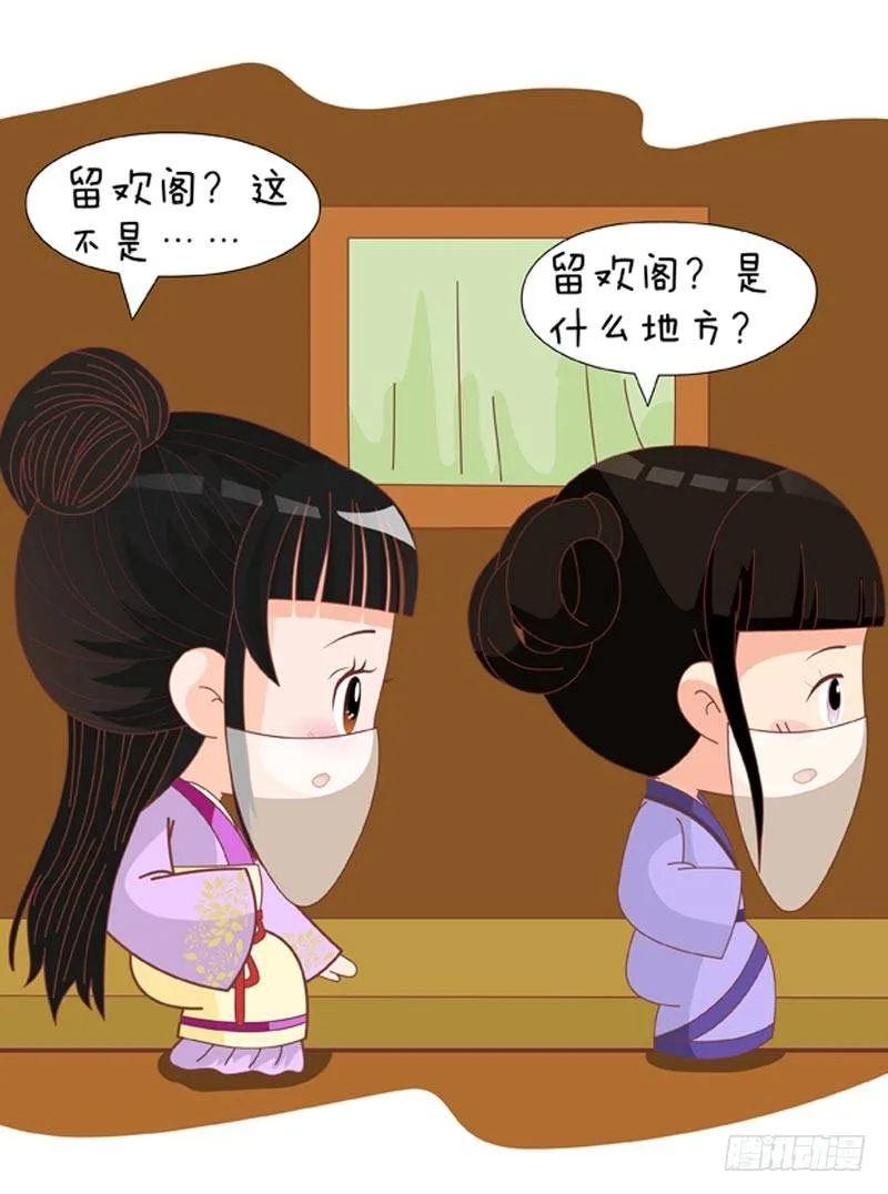 第70集（下） 第14页