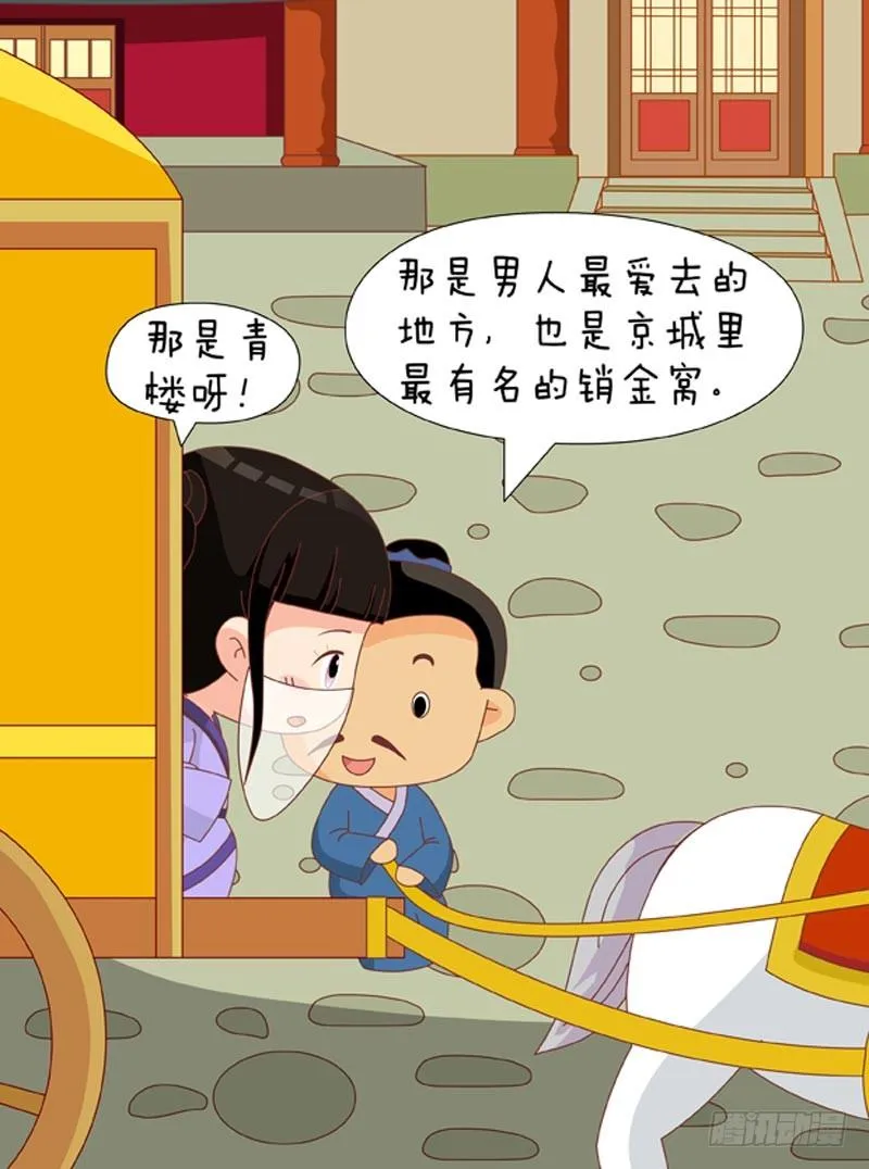 第70集（下） 第15页
