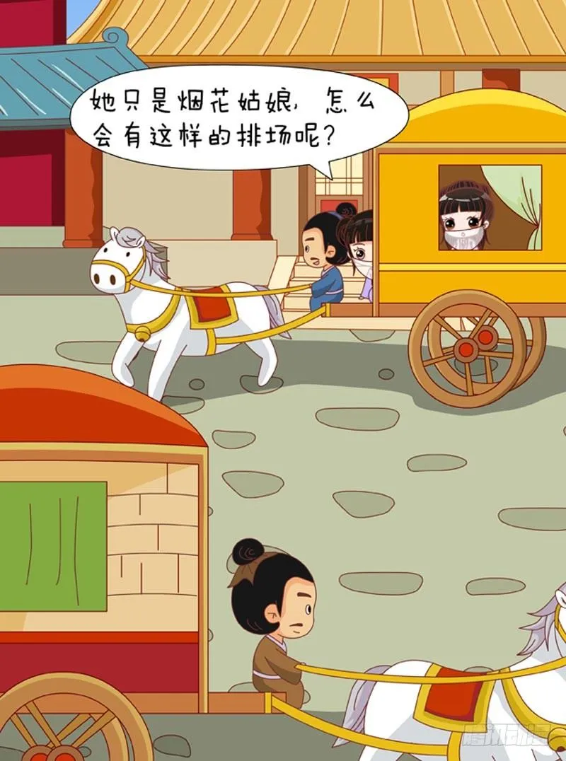 第70集（下） 第16页