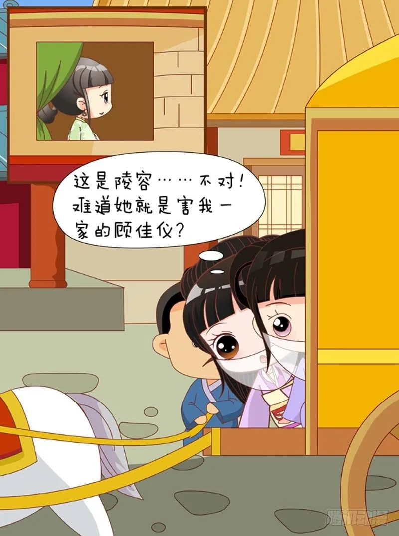 第70集（下） 第17页