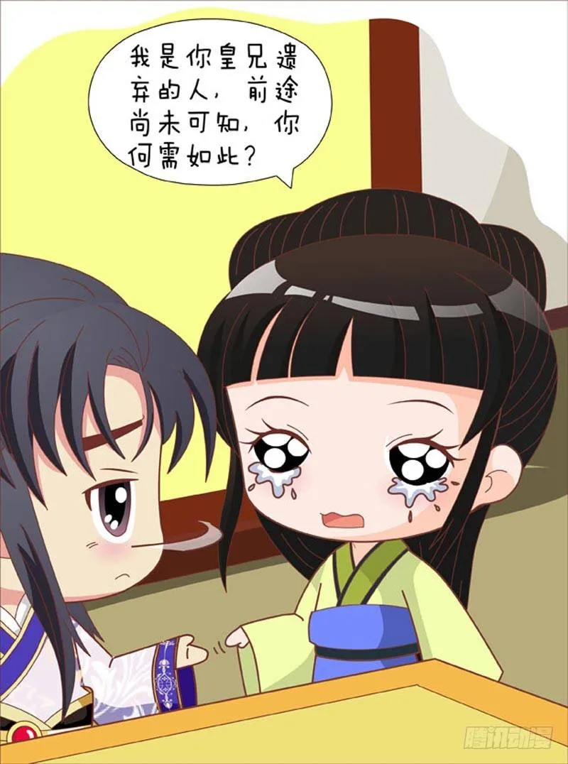 第70集（中） 第3页