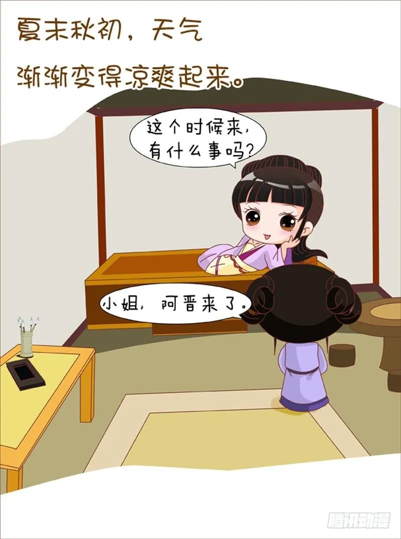 第70集（中） 第11页