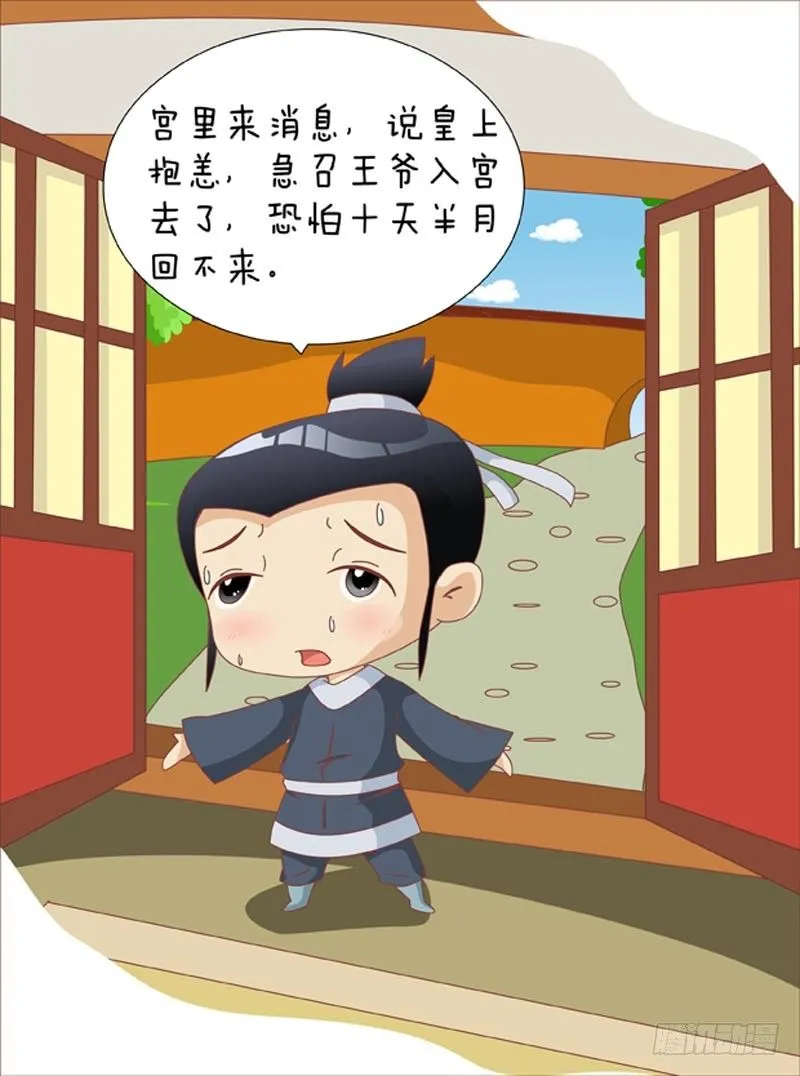 第70集（中） 第12页