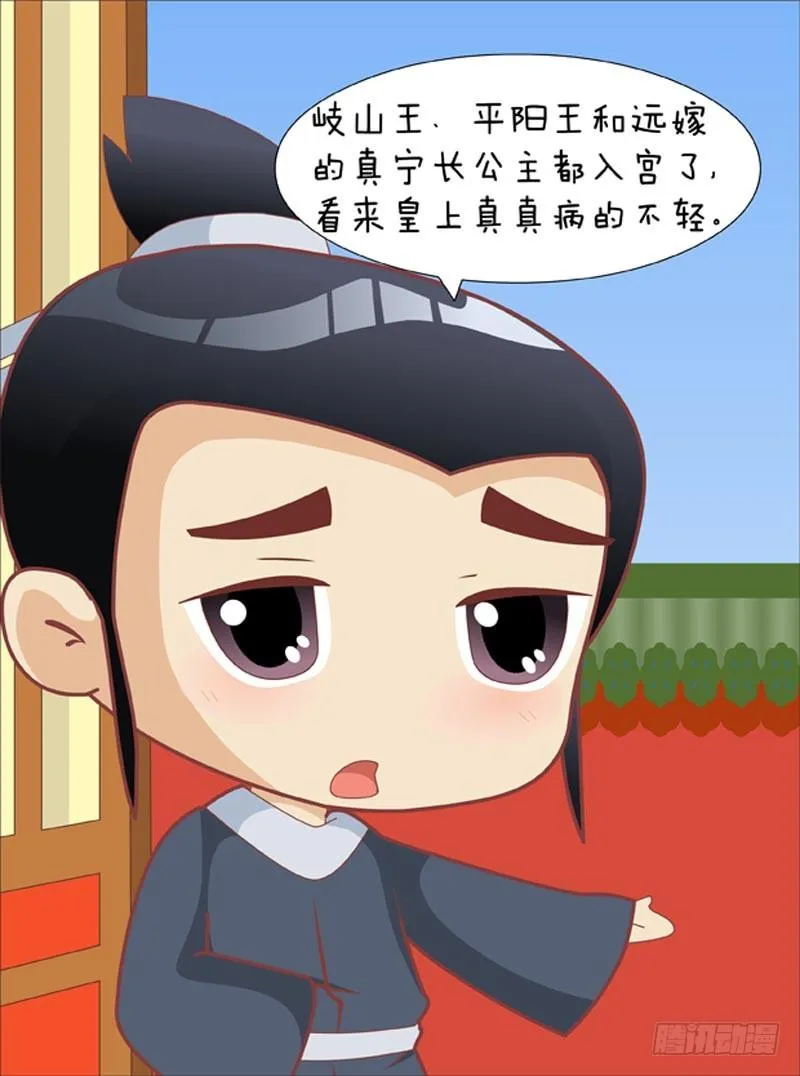 第70集（中） 第15页