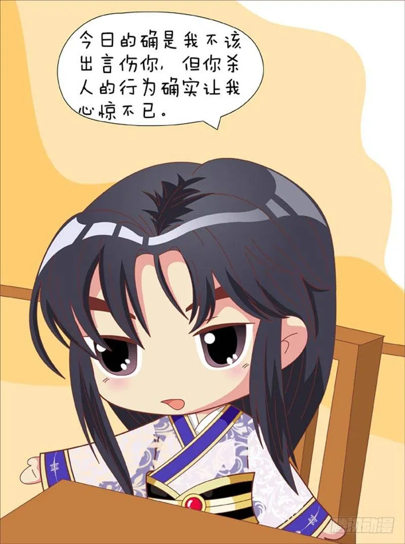 第70集（上） 第5页