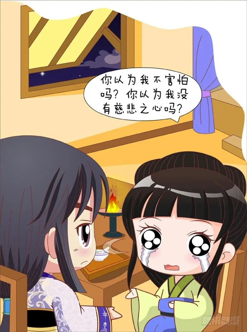 第70集（上） 第6页