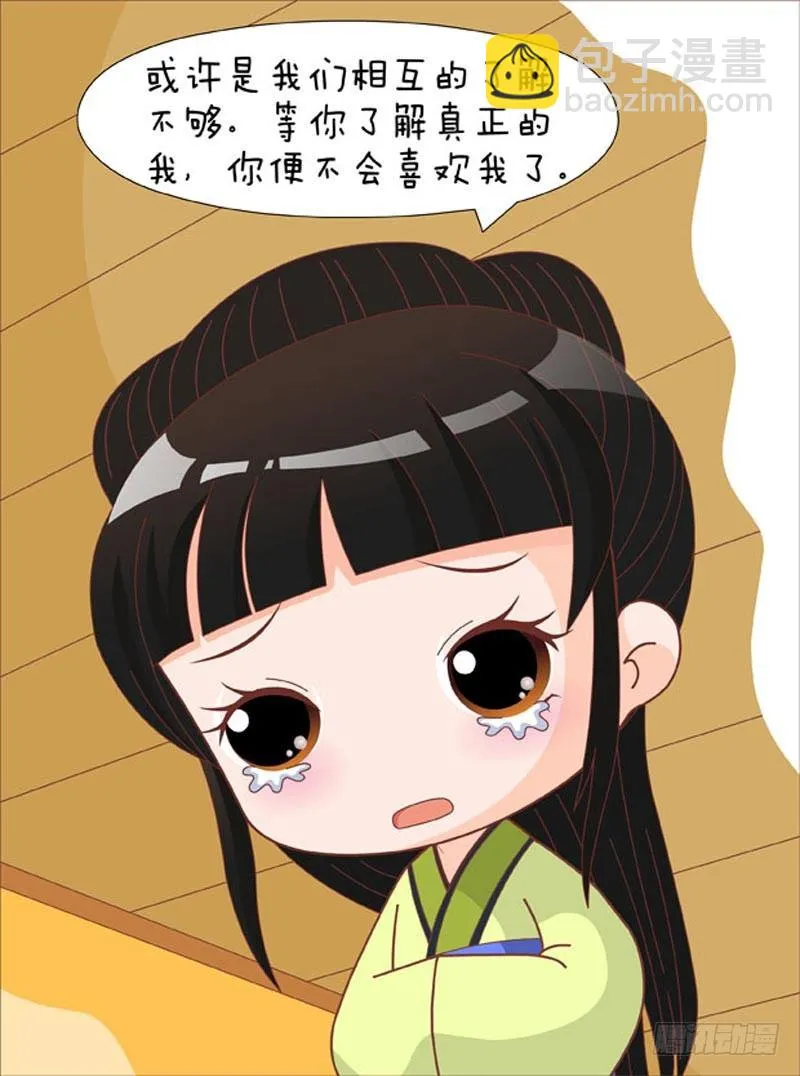 第70集（上） 第8页