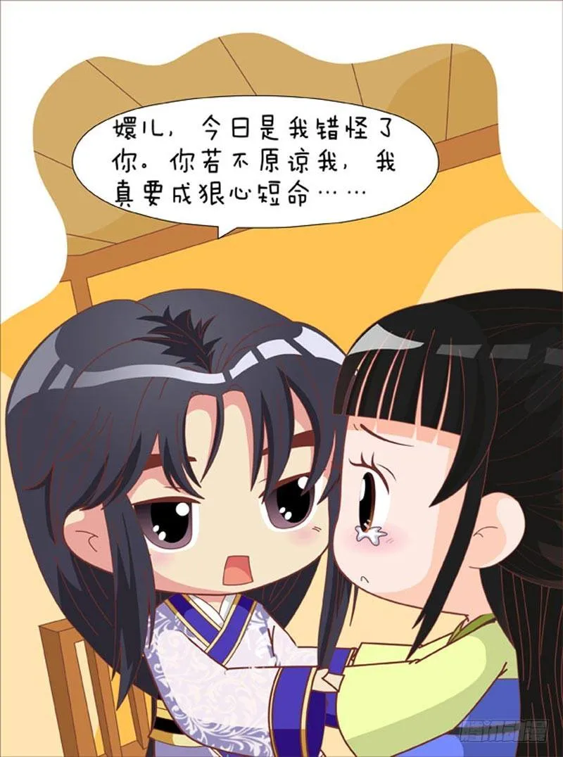 第70集（上） 第11页