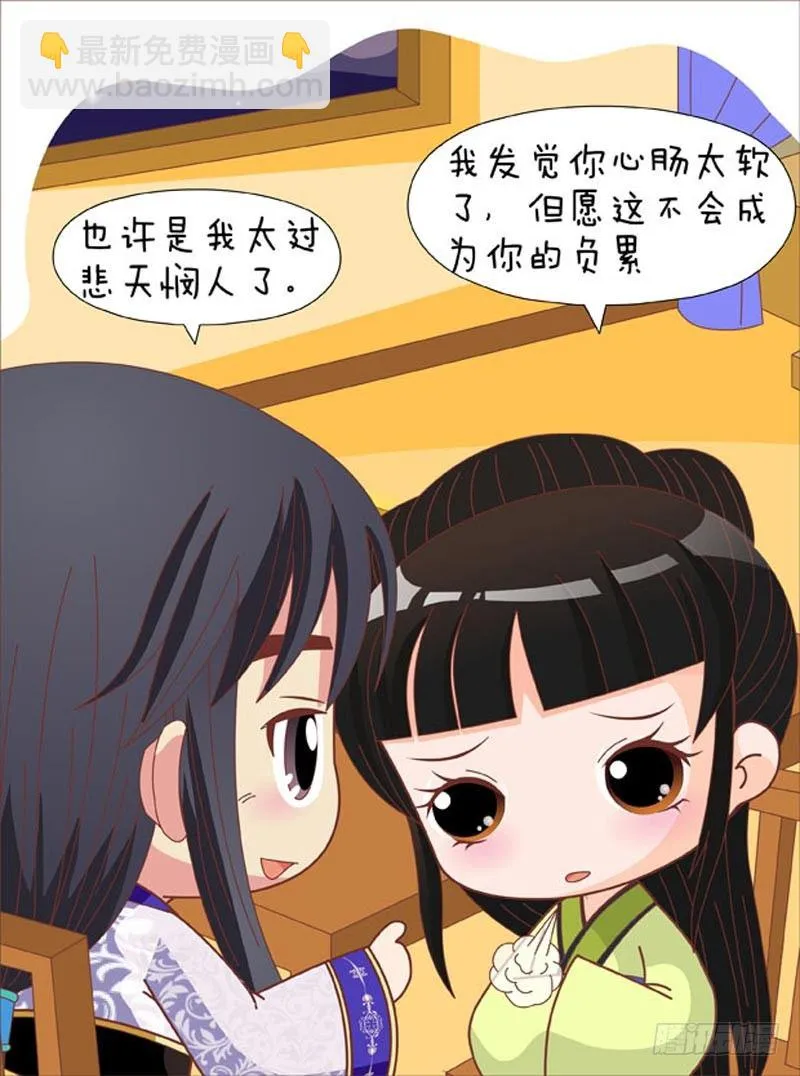 第70集（上） 第14页