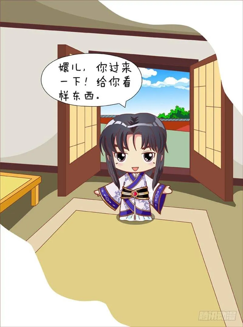 第70集（上） 第16页