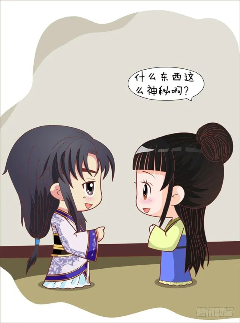 第70集（上） 第17页