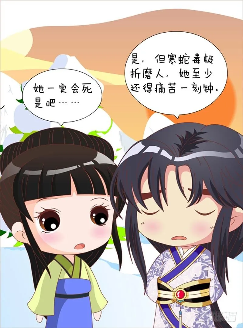 第69集（下） 第1页
