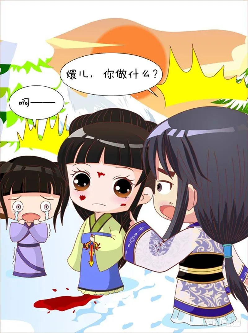 第69集（下） 第3页