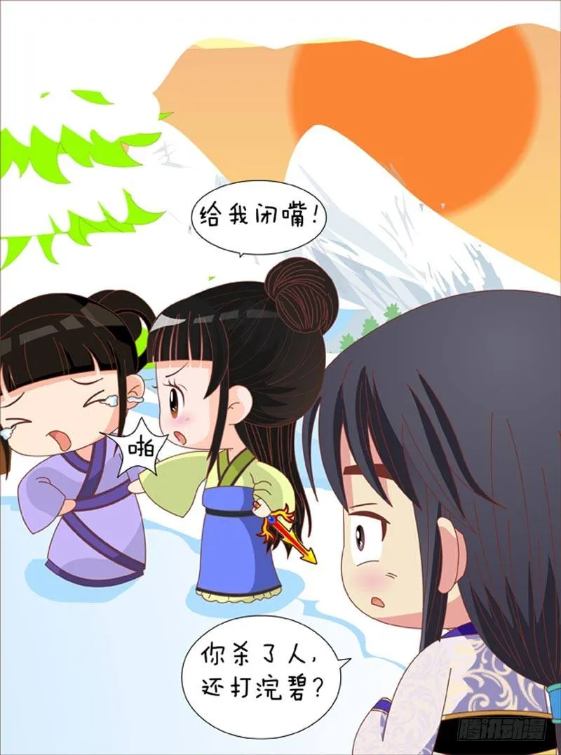 第69集（下） 第4页