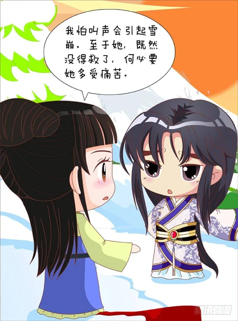 第69集（下） 第5页