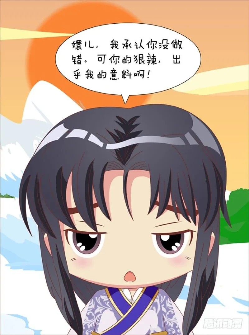 第69集（下） 第6页