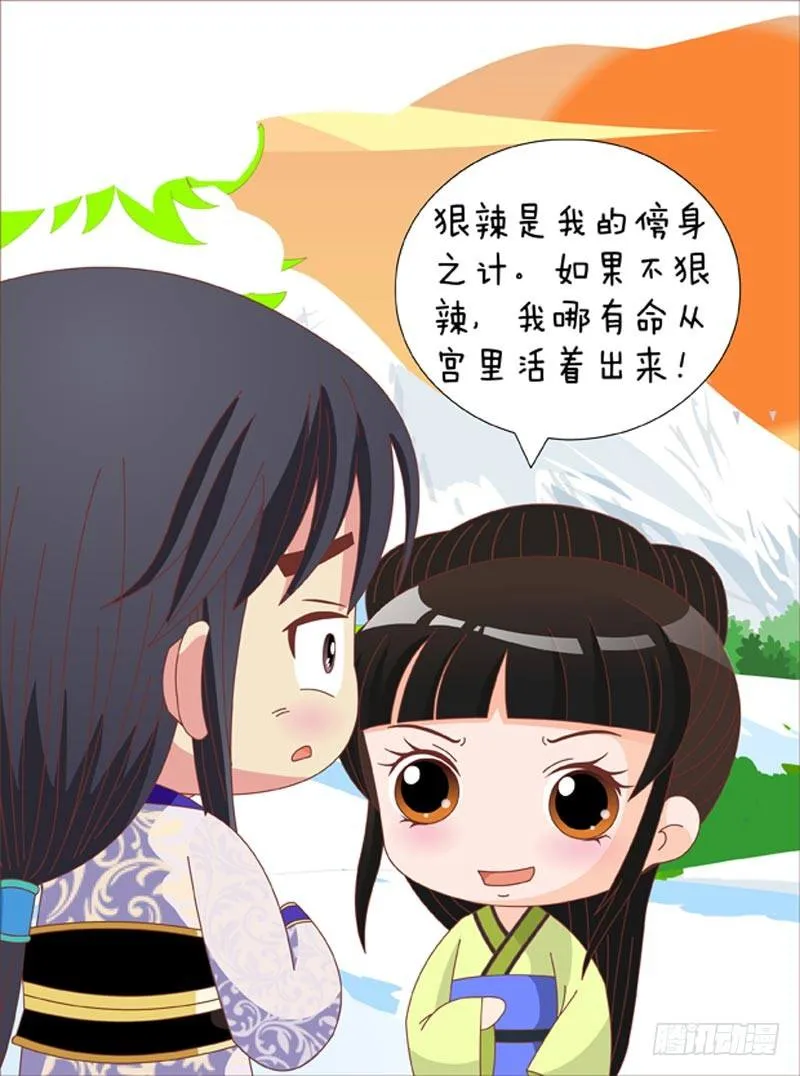 第69集（下） 第7页