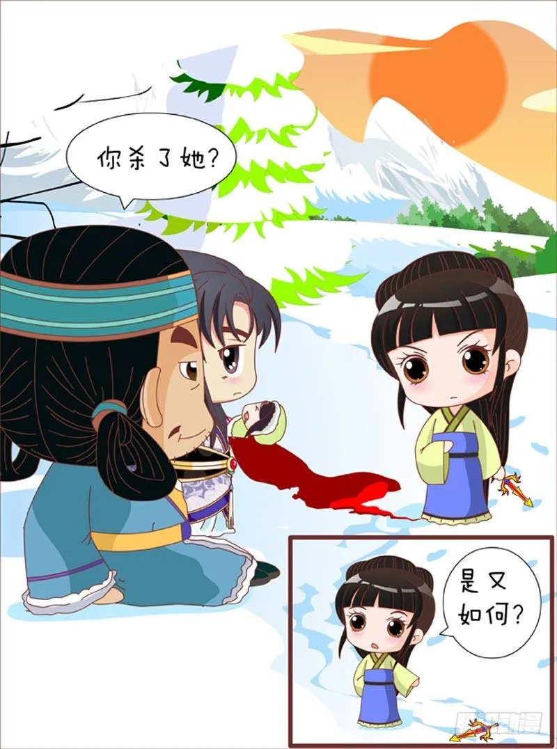 第69集（下） 第8页