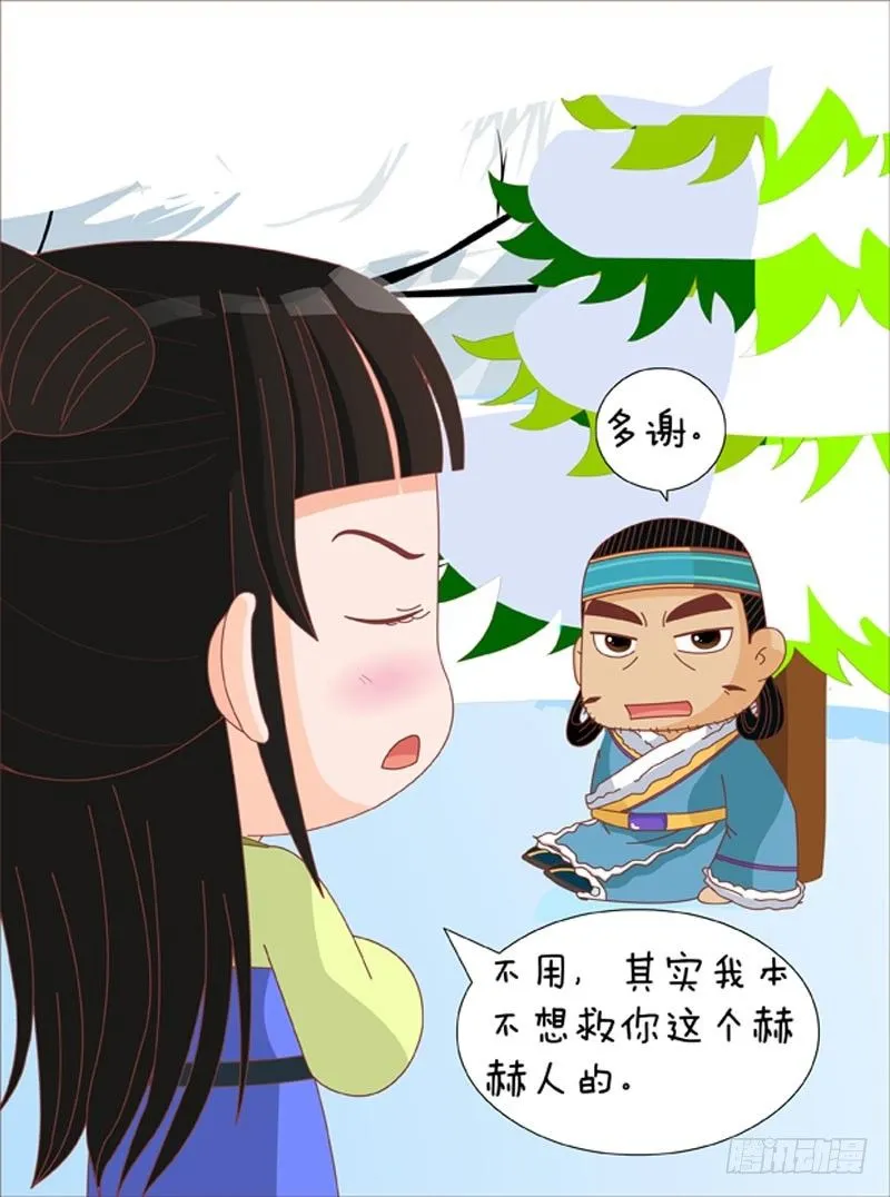 第69集（下） 第9页