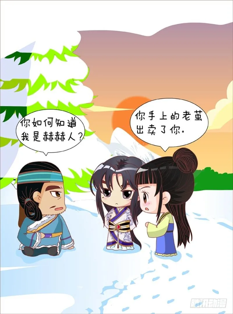第69集（下） 第10页
