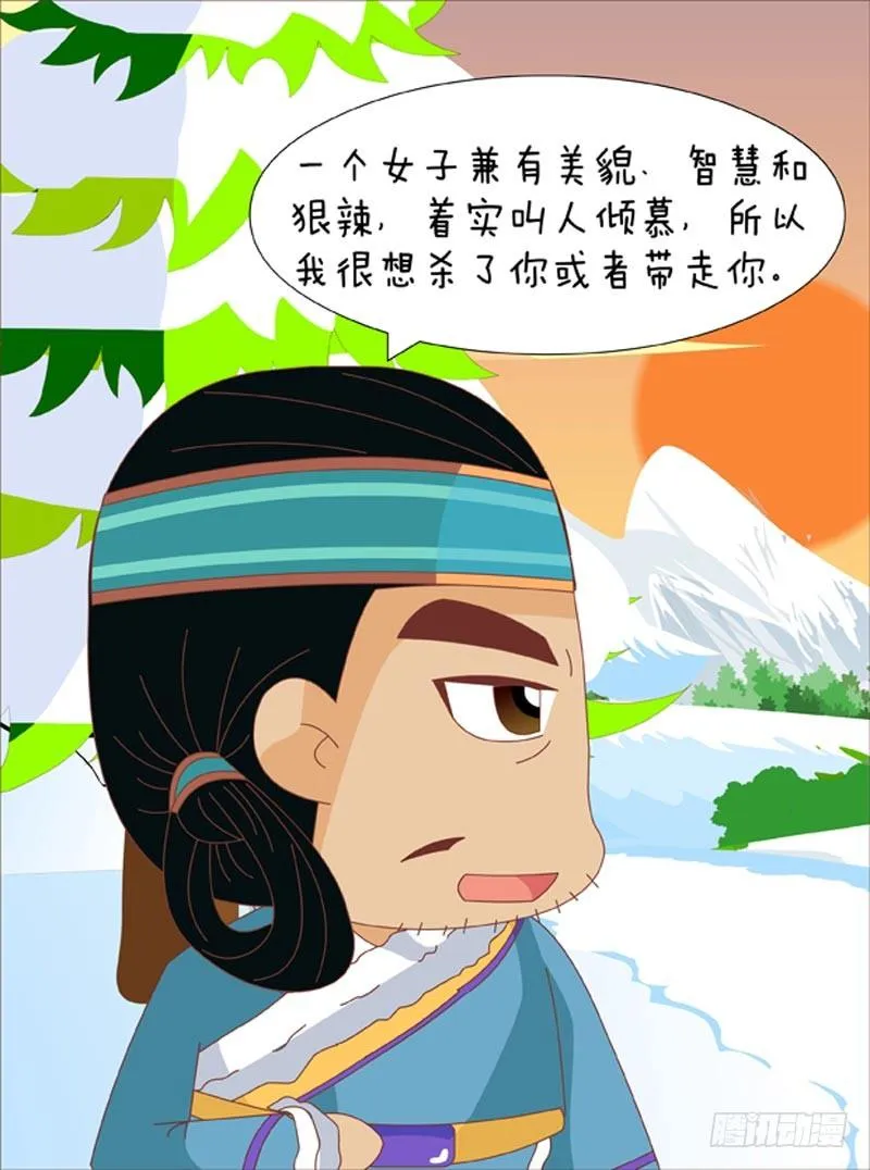 第69集（下） 第12页