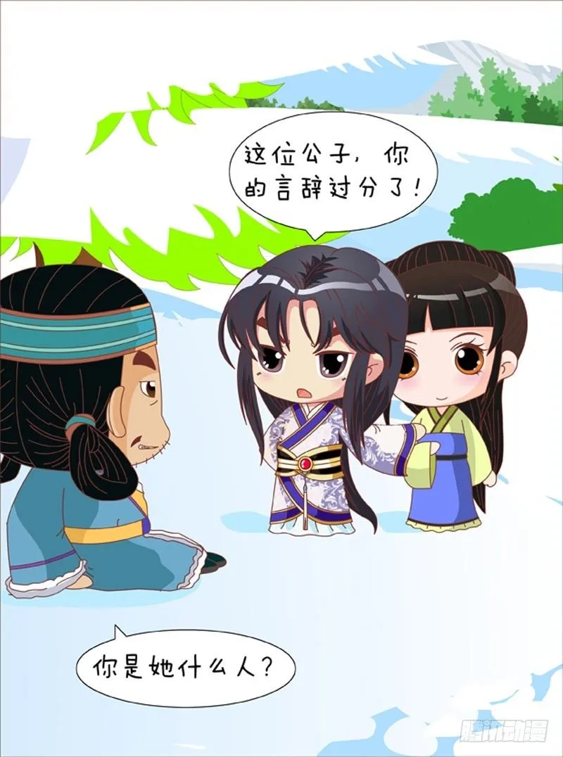 第69集（下） 第13页