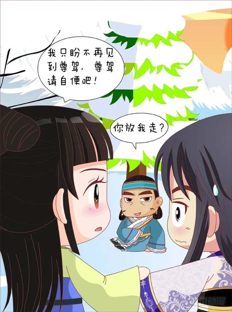 第69集（下） 第14页