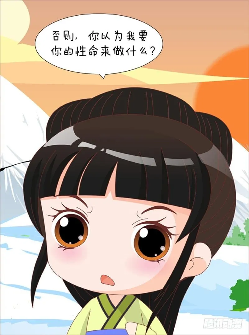 第69集（下） 第15页